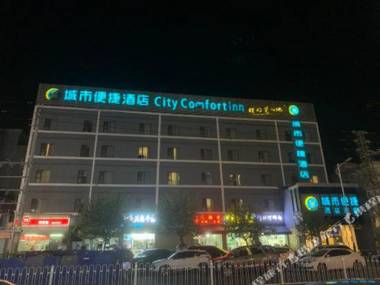 City Comfort Inn Guangzhou Xintang Town Shapu Avenue