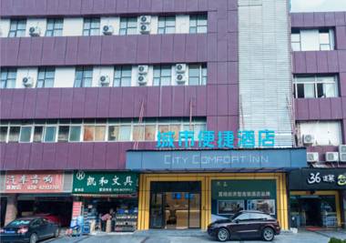 City Comfort Inn Guangzhou Jiangxia Metro Station Yufeng Sqaure