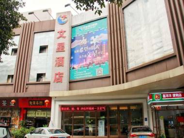 Wenxing Hotel Guangzhou Xinshi Branch