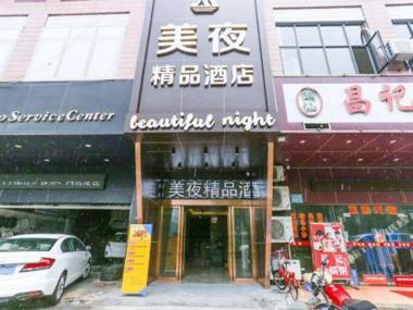Meiye Boutique Hotel (Guangzhou Dongxiaonan Metro Station)