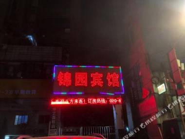 Haro Light Hotel (Guangzhou Ergong Metro Station)