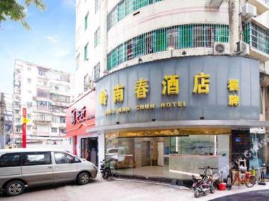 Lingnanchun Hotel(Wuyang Xincheng Store)