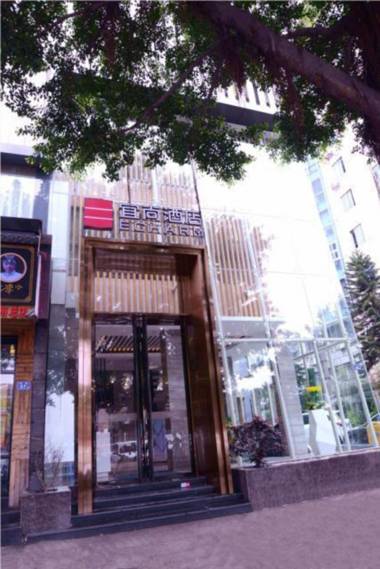Echarm Hotel Sanfang Qixiang Dongjiekou