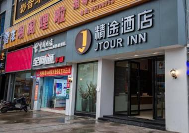 Jtour Inn Foshan Xingui Commercial Plaza
