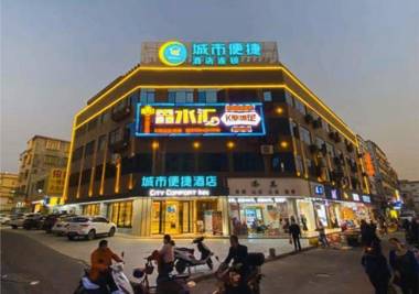 City Comfort Inn Zhaoqing Sihui Nanjiang Industrial Park