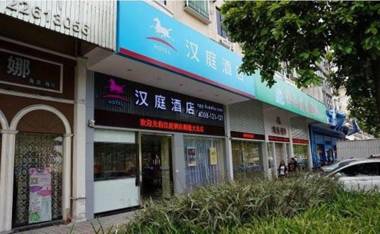 Hanting Hotel Foshan Shunde Daliang