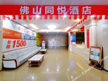 Tongyue Apartment (Lecong Tianyou City)