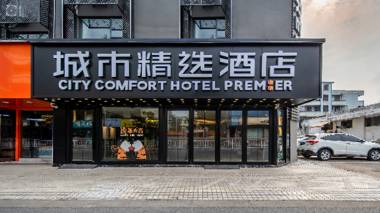 Premier City Comfort Hotel Zhaoqing East Railway Station Dinghu Mountain Scenic Area
