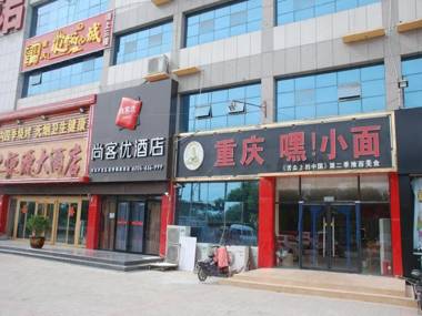 Thank Inn Plus Hotel Dezhou Hedong Development Zone Yuan Qiao Town Government