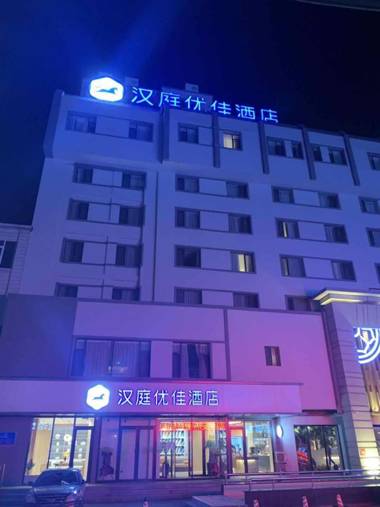 Hanting Premium Hotel Fengcheng Pedestrian Street