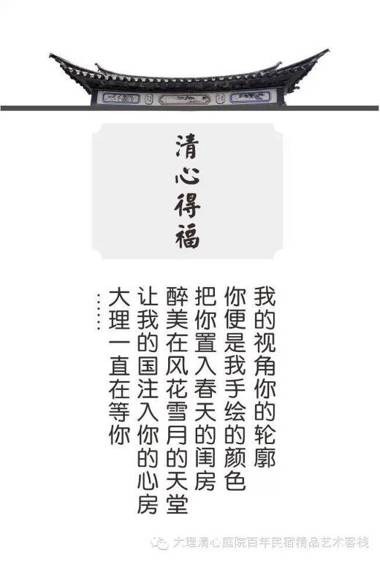 Qingxin Courtyard Art Guesthouse