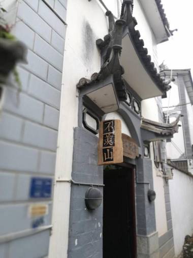 Dali Buxianshan Boutique Guesthouse