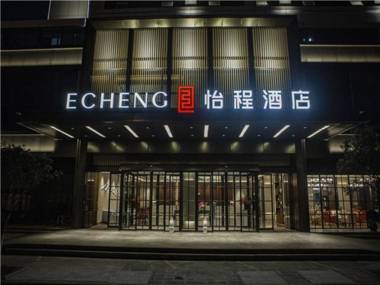 E-Cheng Hotel Dali High-Speed Railway Station Erhai Lake