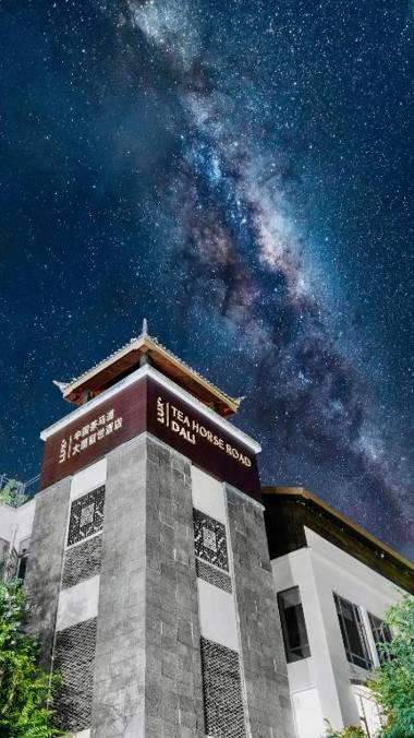 LUX Tea Horse Road Dali