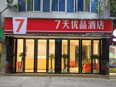 7 Days Premium·Chongqing Nanping Pedestrian Street LRT Station