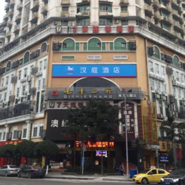 Hanting Hotel Chongqin Chenjiaping Metro Station