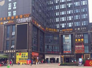 7Days Premium Chongqing Qibo Center Jintong Road Light-Railway Station Branch