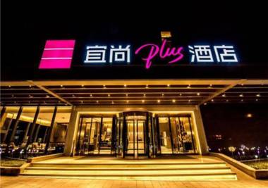 Echarm Plus Hotel Chongqing Shapingba Sanxia Plaza