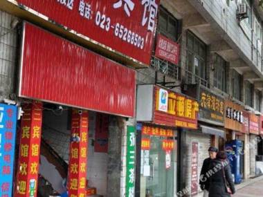 ChongQingXi Railway Station ZhangSan Hotel