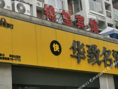 Chongqing Jinjin Hotel