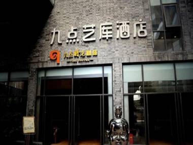 Chengdu Nine Point Art Hotel