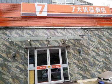 7Days Premium Beijing Xidan Lingjing Hutong Metro Station Branch