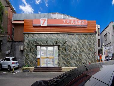 7Days Premium Beijing Xidan Lingjing Hutong Metro Station Branch