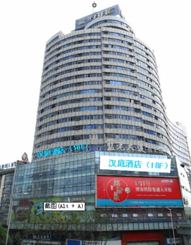 Hanting Hotel Chengdu Chunxi Road Metro Station