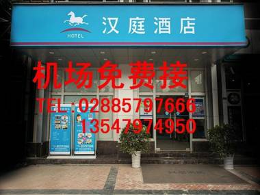 Hanting Hotel Chengdu Shuangliu Airport