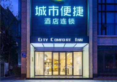 City Comfort Inn Chengdu Dongjiao Memory