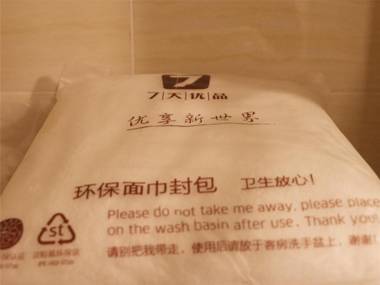 7Days Premium Chengdu East Railway Station Subway Station Branch