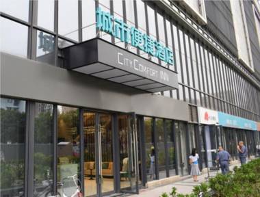 City Comfort Inn Chengdu Longquan Yijia Carrefour