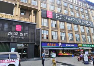 Echarm Hotel Shuangliu International Airport store
