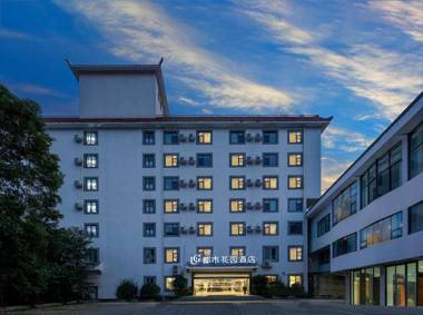 Urban Garden Hotel Chengdu Luoma Wenshu Monastery