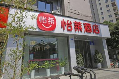 Elan Inn Chengdu Hongxingqiao Metro Station