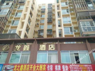 Chengdu Longzhixin Hotel