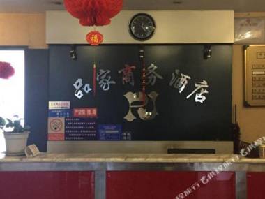 Chengdu Pinjia Business Hotel Jiaotong University