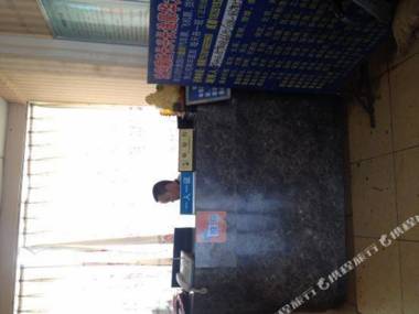 Cheng Dou Hao Ying Hotel