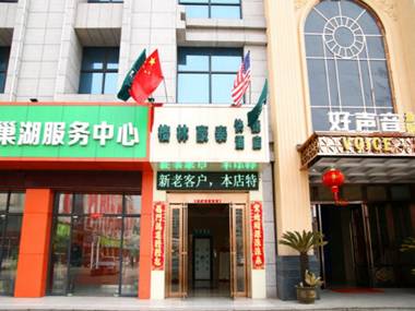 GreenTree Inn ChaoHu Tianchao Plaza Express Hotel