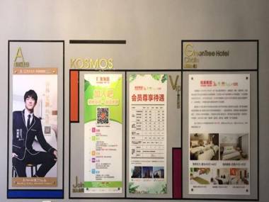 Shell Hotel Changzhou Wujin District Chunqiu Yancheng Campus Town Mingxin East Road