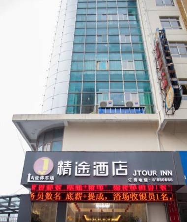 Jtour Inn Changzhou Wanda Aoti Plaza
