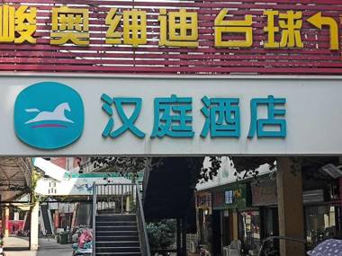 Hanting Hotel Beng bu Wen hua Square