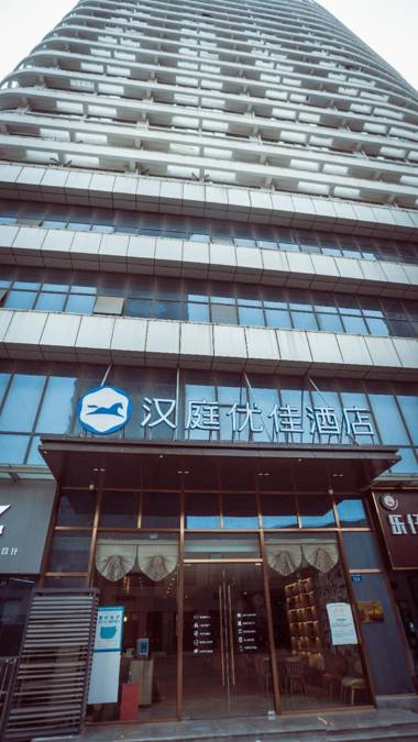 Hanting Premium Hotel Bengbu Galaxy Center