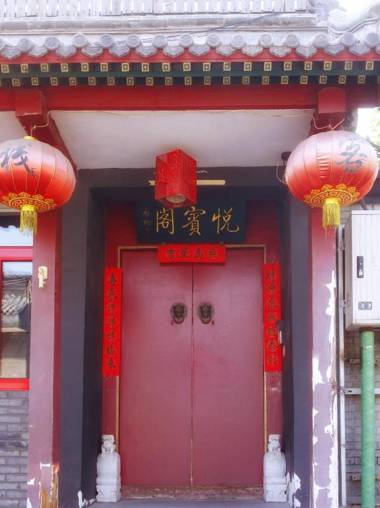 Beijing Yue Bin Ge Courtyard Hotel