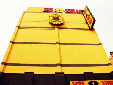 Super 8 Hotel Beijing Tiantan West Gate