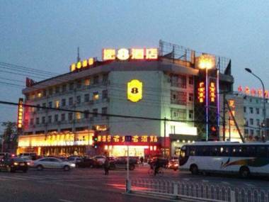 Super 8 Hotel Beijing West Railway Station South Road