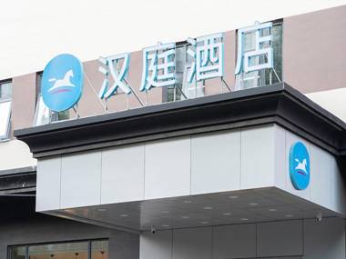 Hanting Hotel Beijing Qianmen Street