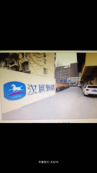 Hanting Hotel Beijing Yaojiayuan Road