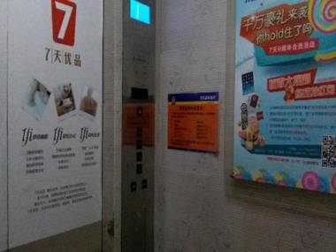 7 Days Inn China Agricultural University South Road Branch