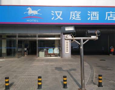 Hanting Hotel North Beijing Railway Station North Square